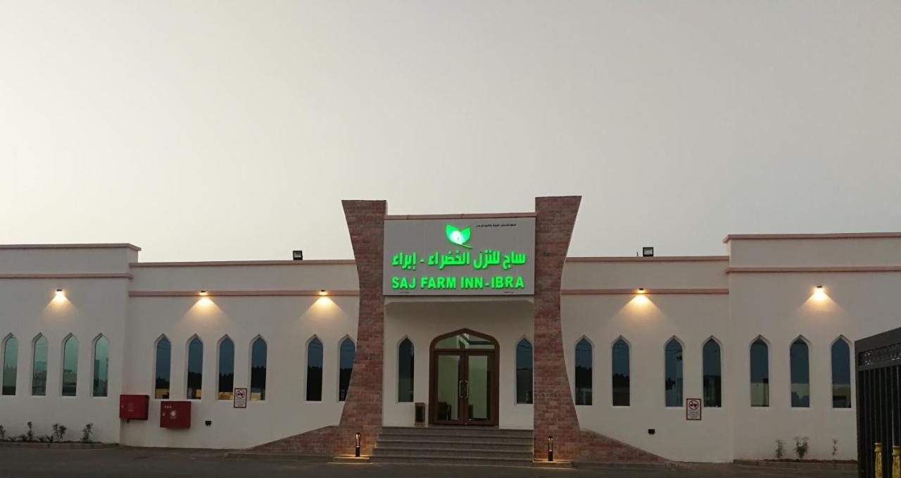 Saj Farm *